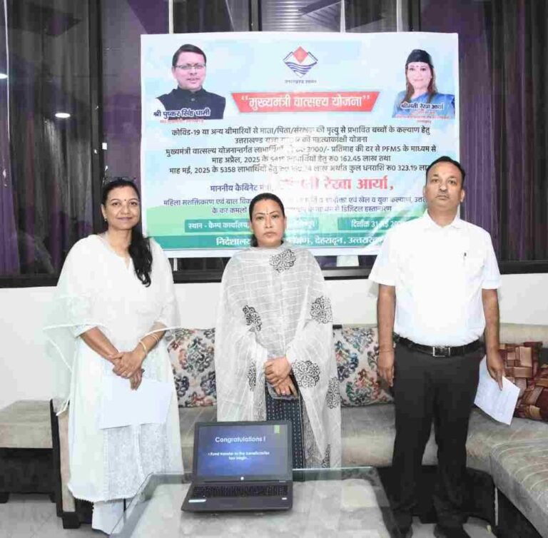 वात्सल्य योजना के तहत 3 करोड़ 23 लाख खातों में ट्रांसफर, महिला सशक्तिकरण एवं बाल विकास मंत्री रेखा आर्या ने डीबीटी किया 2 महीने का पैसा