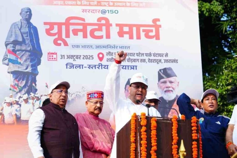 मुख्यमंत्री पुष्कर सिंह धामी ने किया यूनिटी मार्च वॉकथॉन का शुभारंभ, सरदार पटेल को दी श्रद्धांजलि